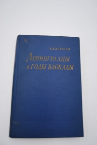    . 1941-1943.