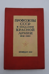 ��������� ���� � �������� ������� �����. 1918-1920.