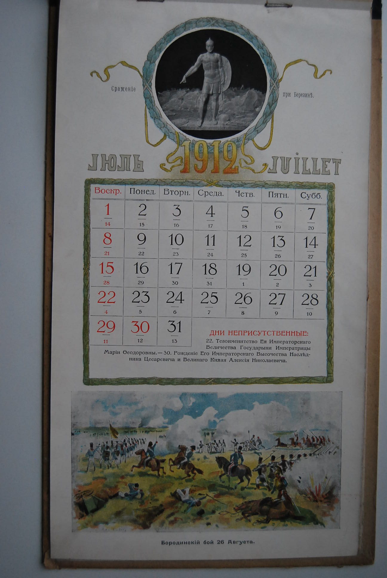  1912 .