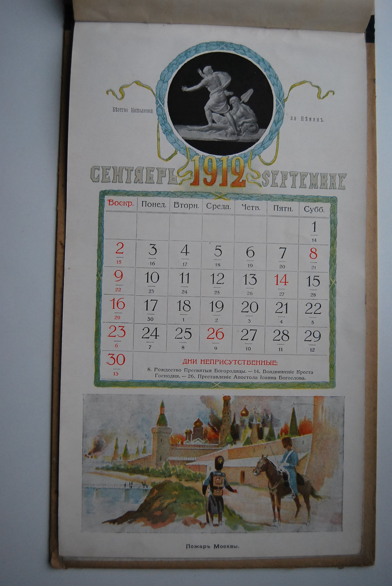   1912 .