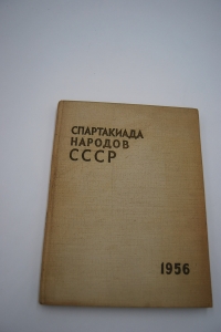   . 1956.