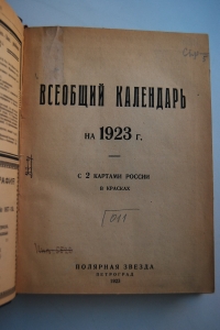    1923 .