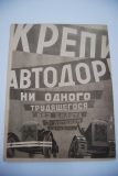 Красная Нива. № 26 за 20 сентября 1931 г.