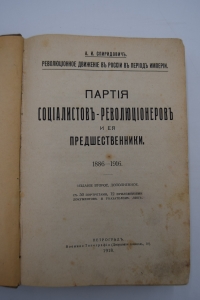  -   . 1886-1916.