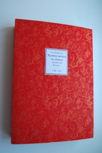 �������������� ���������� ������� ��� ������, � ����� ����������, ����������� ��� �����������, ���������� � ����� �������, � XIX - ������ �������� XX ���� (��� ������������� ���).