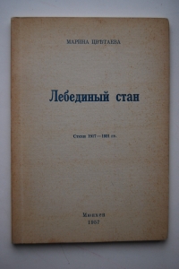  .  1917-1921 .