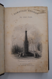    1848 .