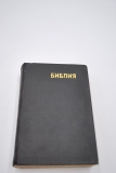 Библия или книги Священного Писания Ветхого и Нового Завета канонические, в русском переводе с параллельными местами.