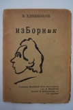     . 1907-1914 .