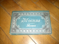 ������. Moscou.