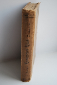 ������������ �� �������. ���������� ����. ����� ��� ��������, ��������� ������� � �������-������������ ��������.