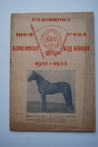     . 1932-1933.
