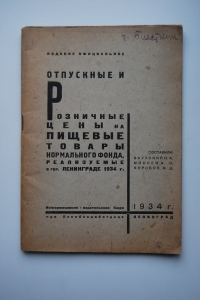         ,   .  1934 .