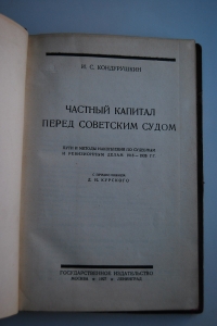     .          1918-1926 .