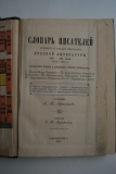         XVII-XIX . (1700-1825 .).