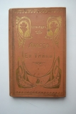 Лхаса и ее тайны. Очерк Тибетской экспедиции 1903-1904 года.