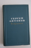 . 1947-1953.