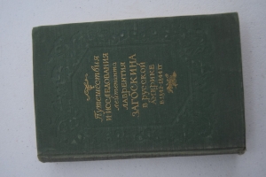           1842-1844 ..