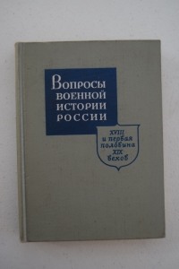 ������� ������� ������� ������. XVIII � ������ �������� XIX �����.