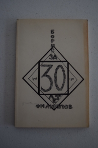   . . . 1941-1971.