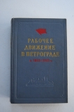      1912-1917 .   .