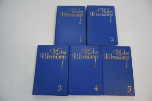 �������� ���������. � 5-�� �����.