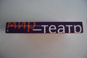 ��� - �����. ����������� � ����������� � ������.