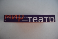 ��� - �����. ����������� � ����������� � ������.