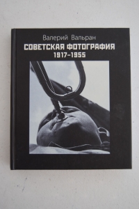 ��������� ����������. 1917-1955.