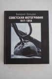 ��������� ����������. 1917-1955.