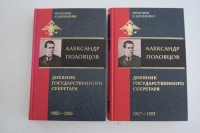 ������� ���������������� ���������. � 2-� �����. 1883-1886. 1887-1892.