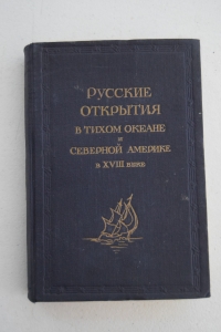 ������� �������� � ����� ������ � �������� ������� � XVIII ����.