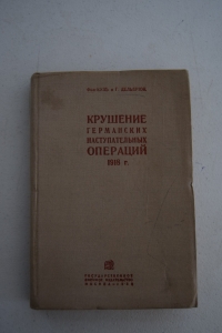 �������� ���������� �������������� �������� 1918 �.