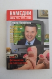 �������. ���� ���. 1991-2000. �������, ����, �������.