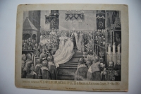 Священное Коронование Их Императорских Величеств в Москве в Успенском Соборе, 14-го мая 1896 г.