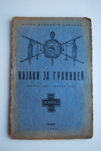  .  1932- 1933.