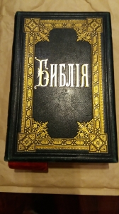 Библия или книги Священного Писания Ветхого и Нового Завета в русском переводе с параллельными местами.