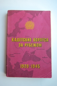    . 1920-1945.