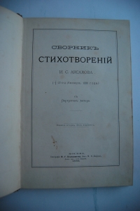 ������� ������������� �.�.�������� ( ��. 27-�� ������ 1886 ����).