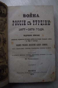     1877-1878 .              .