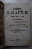    1877-1878 .              .