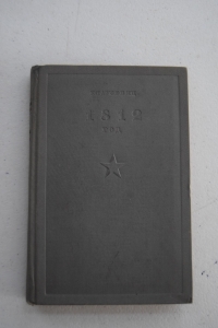 1812 ���.